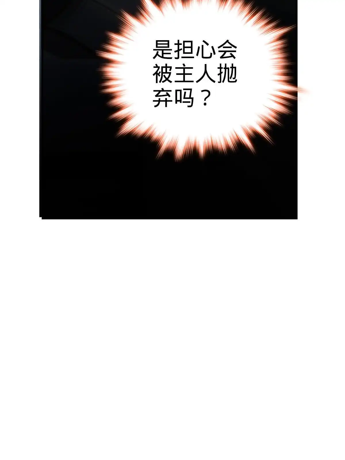 燃钢之魂 18 第20页