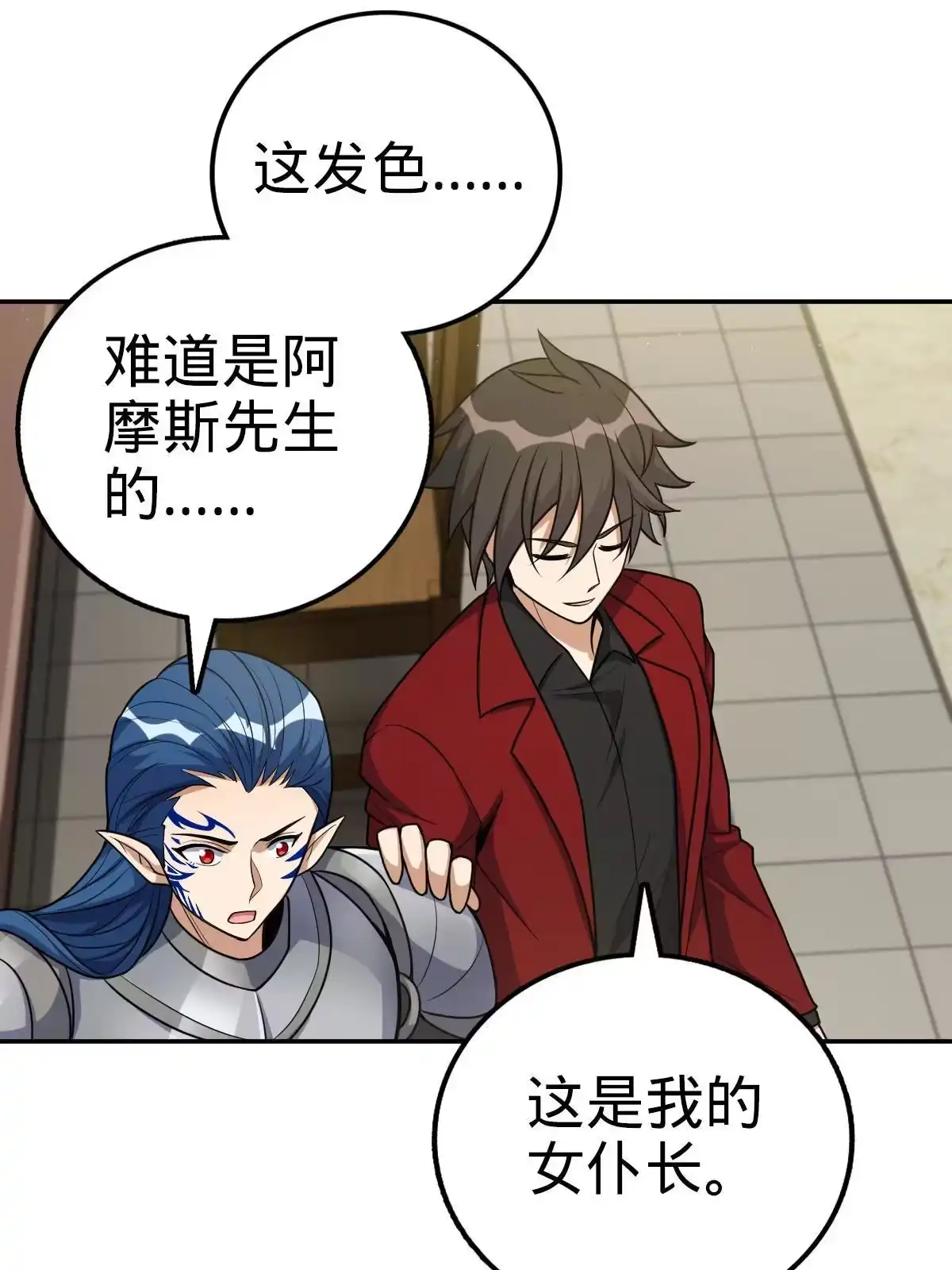 燃钢之魂 18 第56页