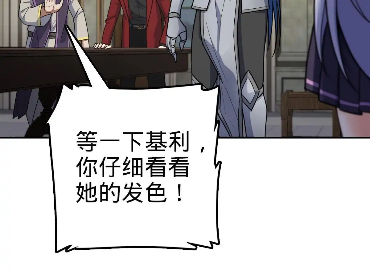 燃钢之魂 18 第55页