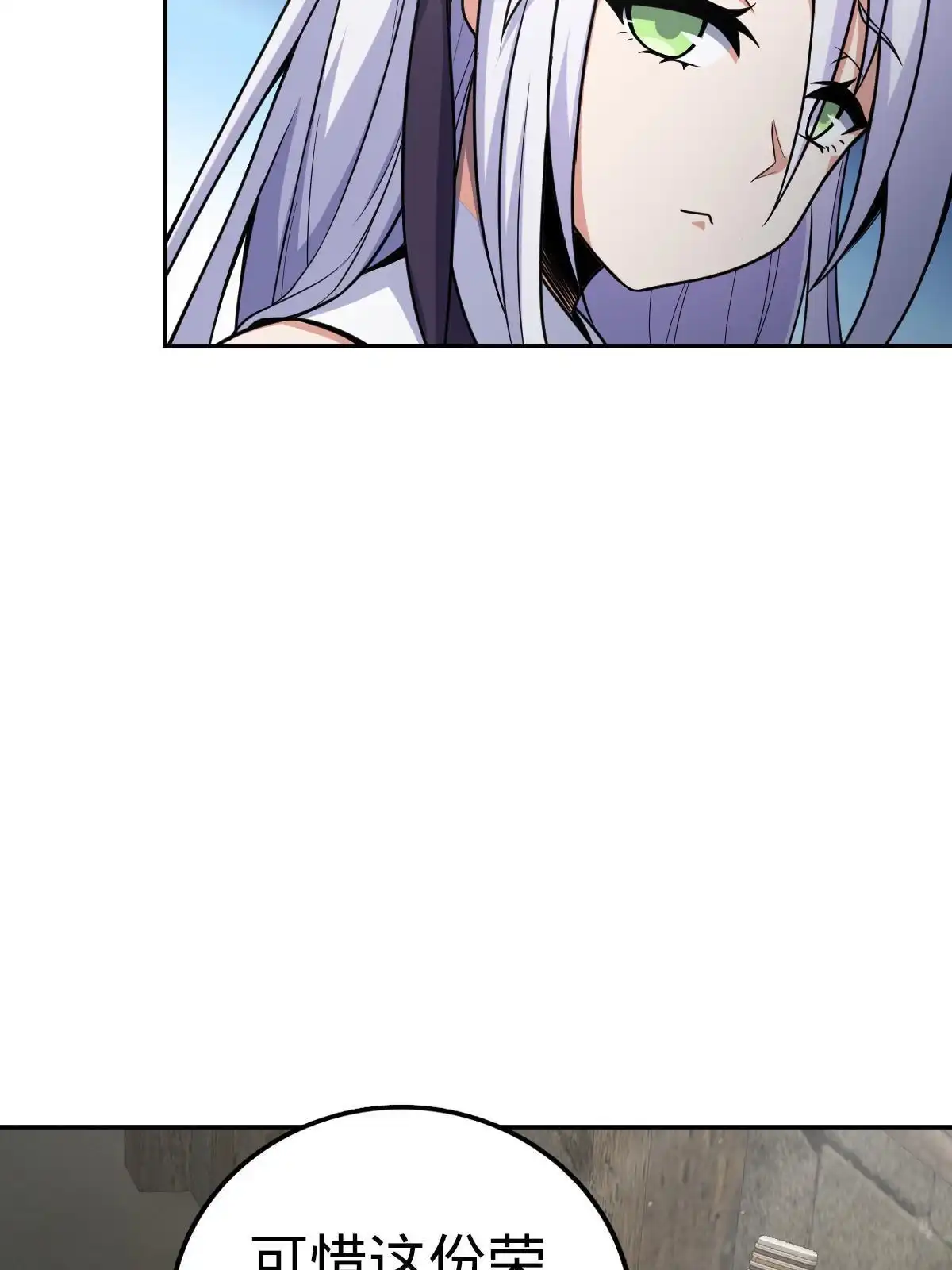 燃钢之魂 18 第12页