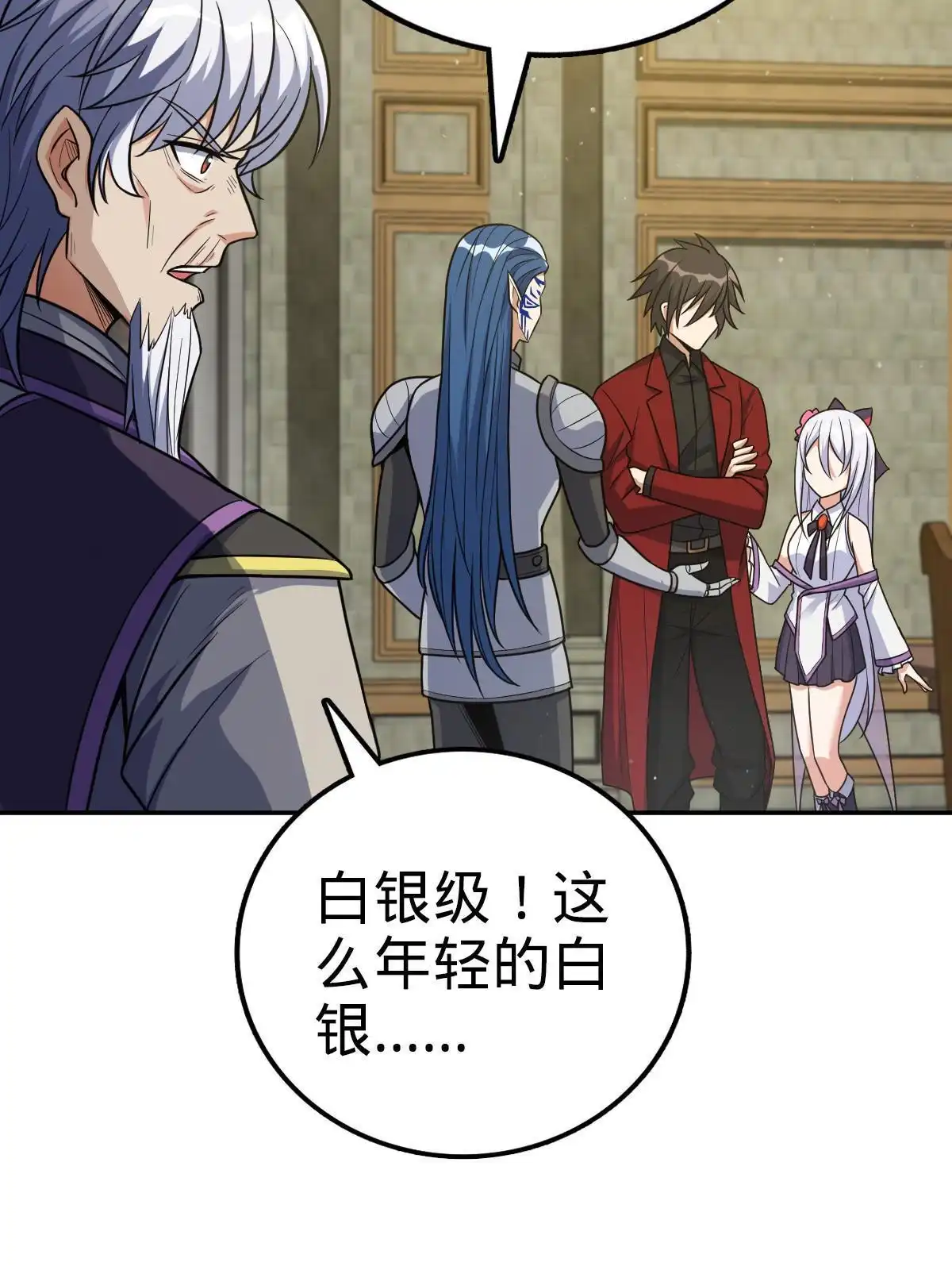 燃钢之魂 18 第59页