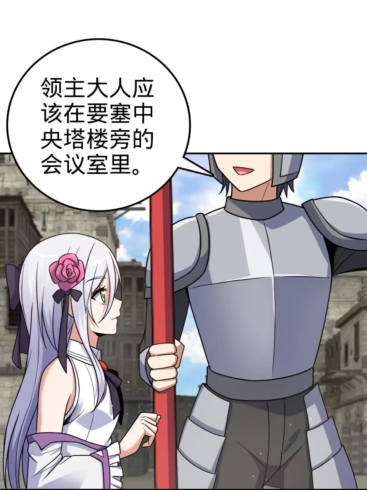 燃钢之魂 18 第4页