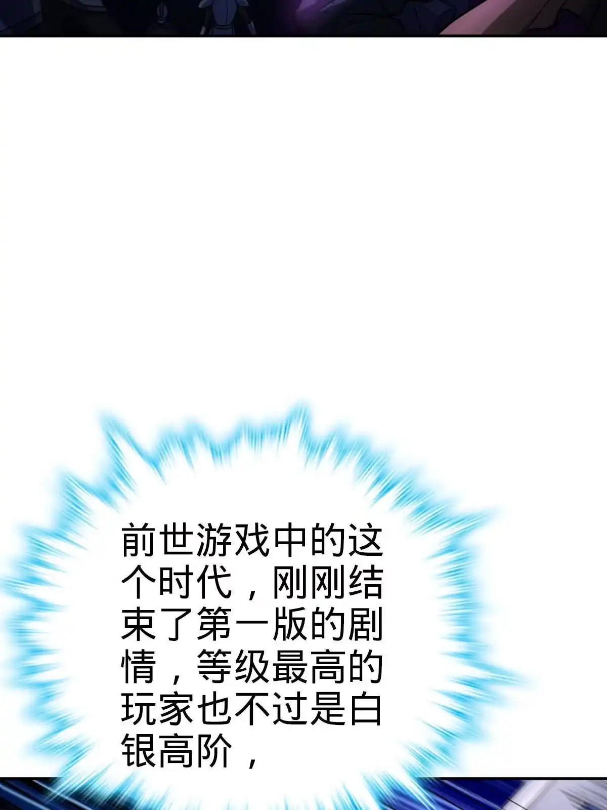 燃钢之魂 18 第42页
