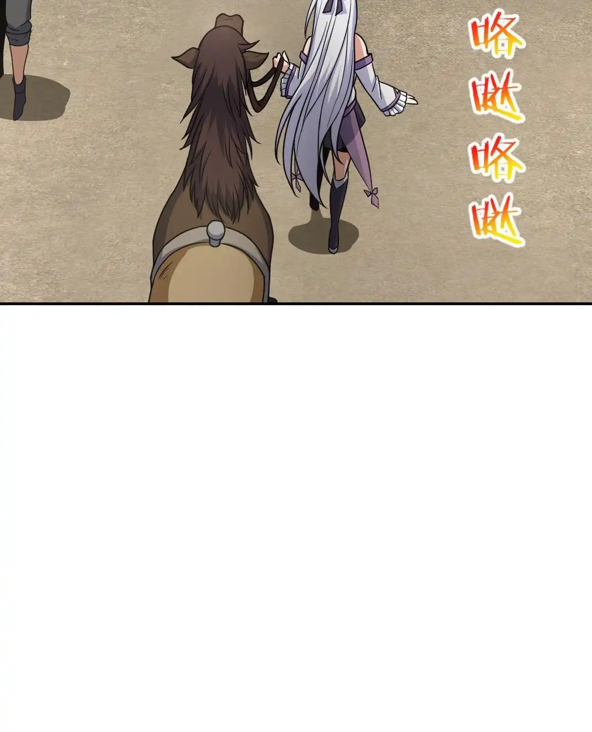 燃钢之魂 18 第7页
