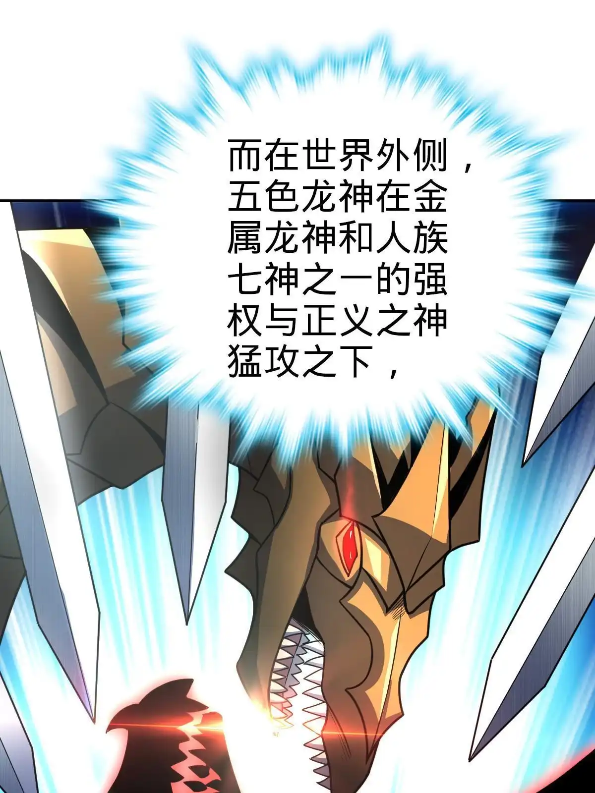 燃钢之魂 18 第38页