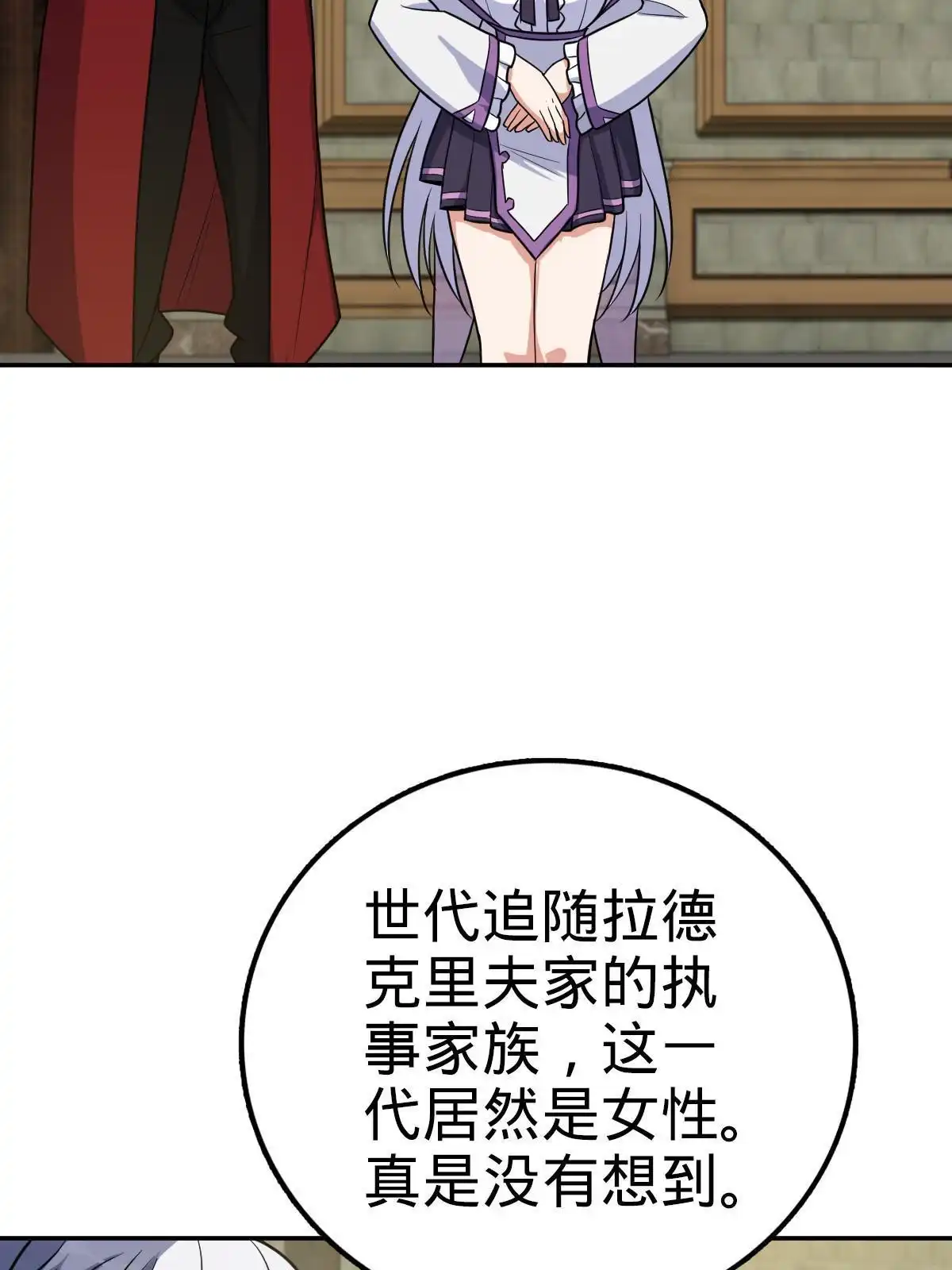 燃钢之魂 18 第58页