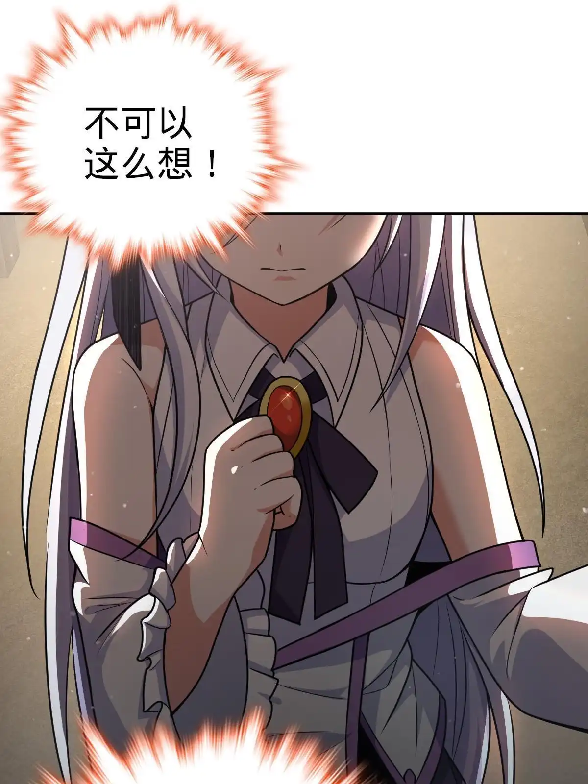 燃钢之魂 18 第16页