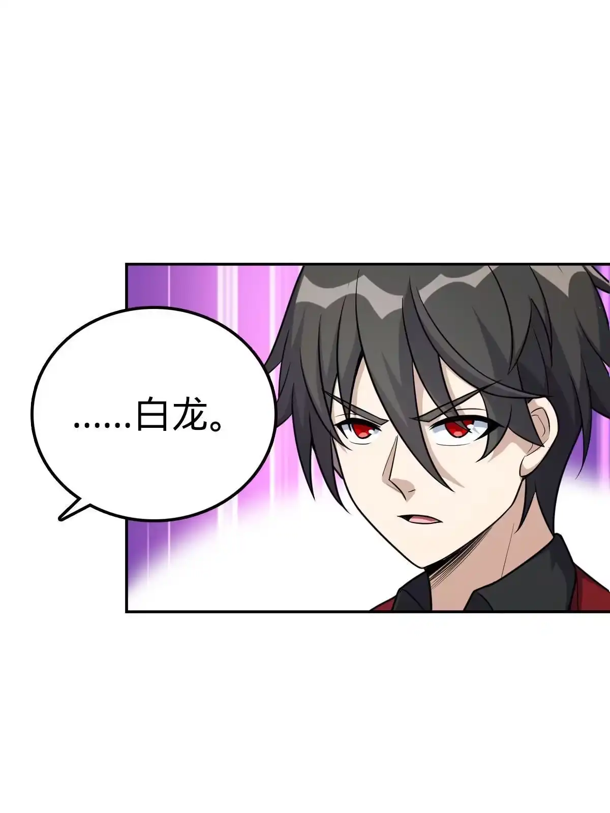 燃钢之魂 18 第78页