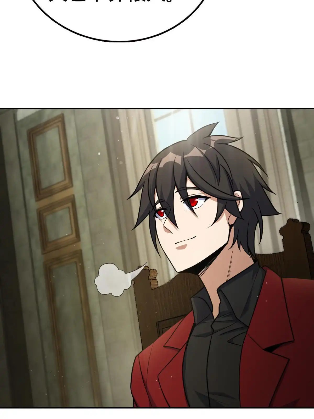 燃钢之魂 18 第26页