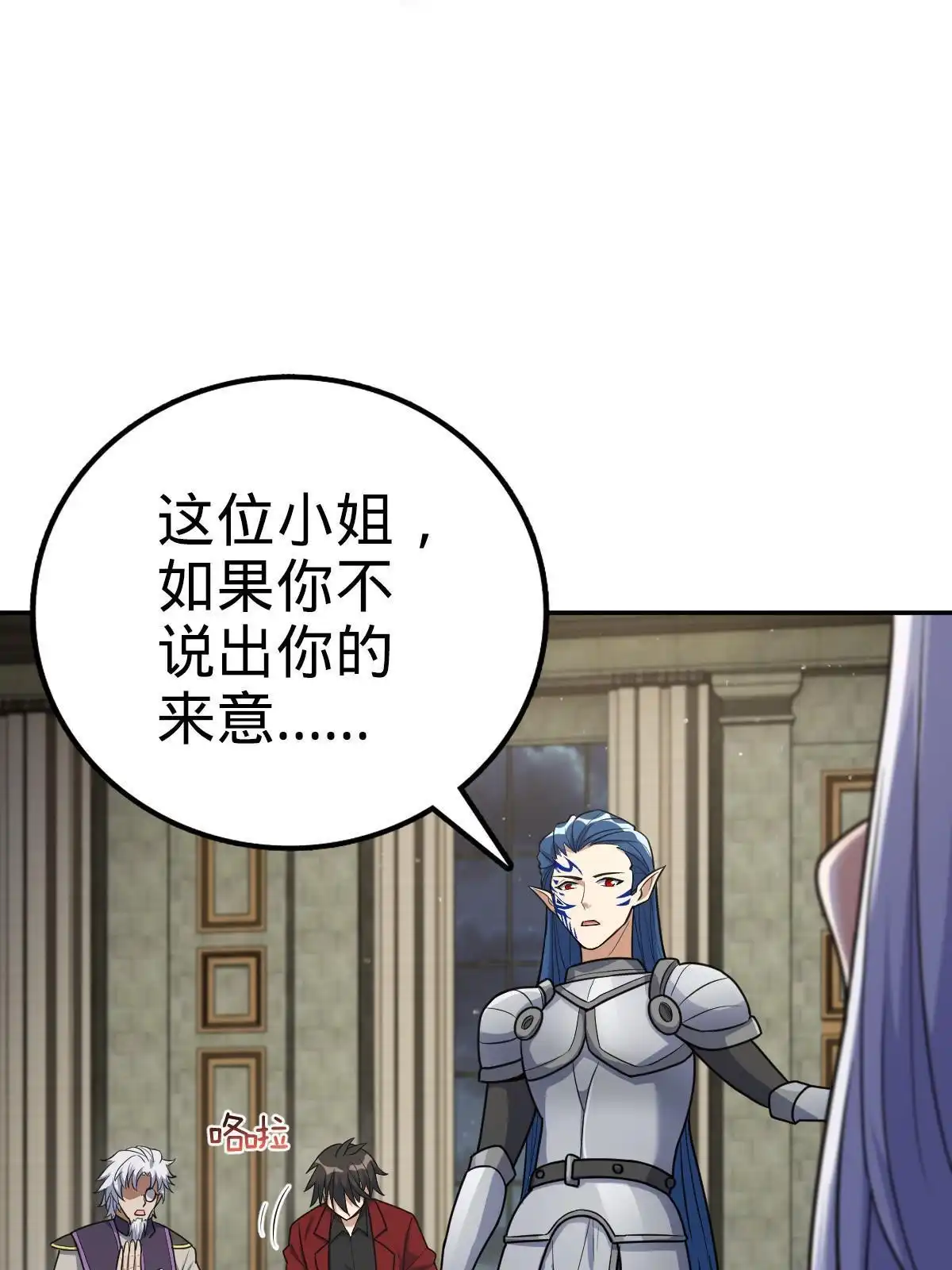 燃钢之魂 18 第54页
