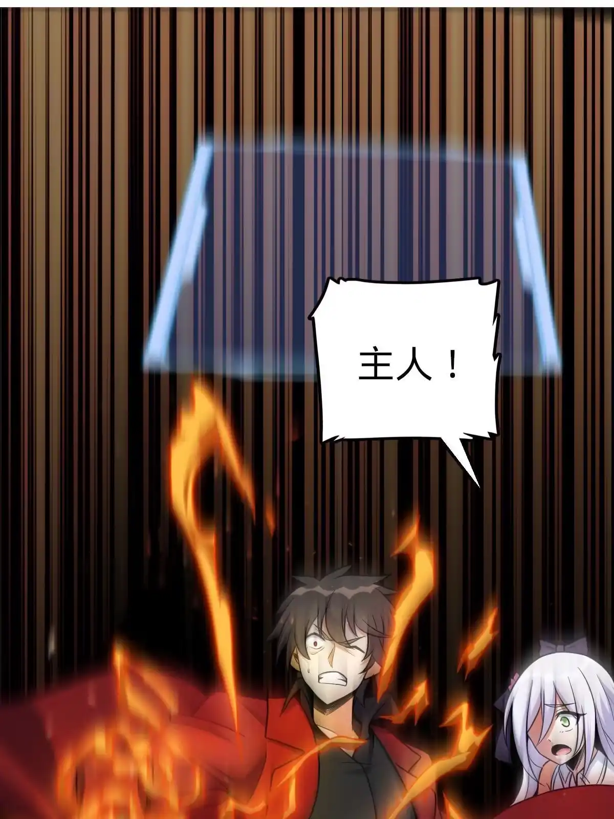 燃钢之魂 19 第76页