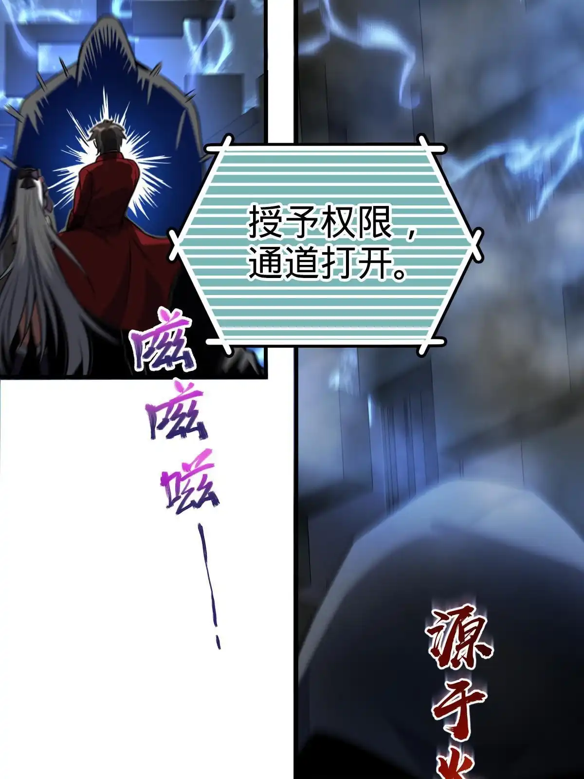 燃钢之魂 19 第25页
