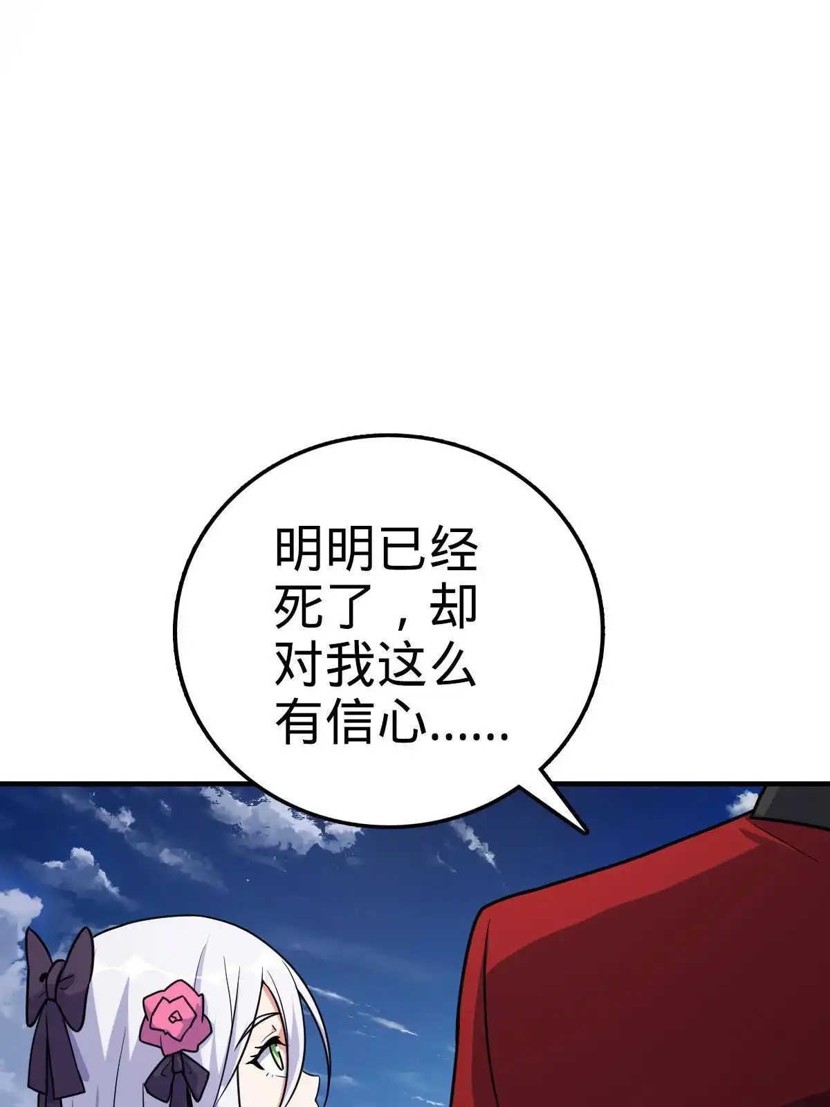 燃钢之魂 19 第67页