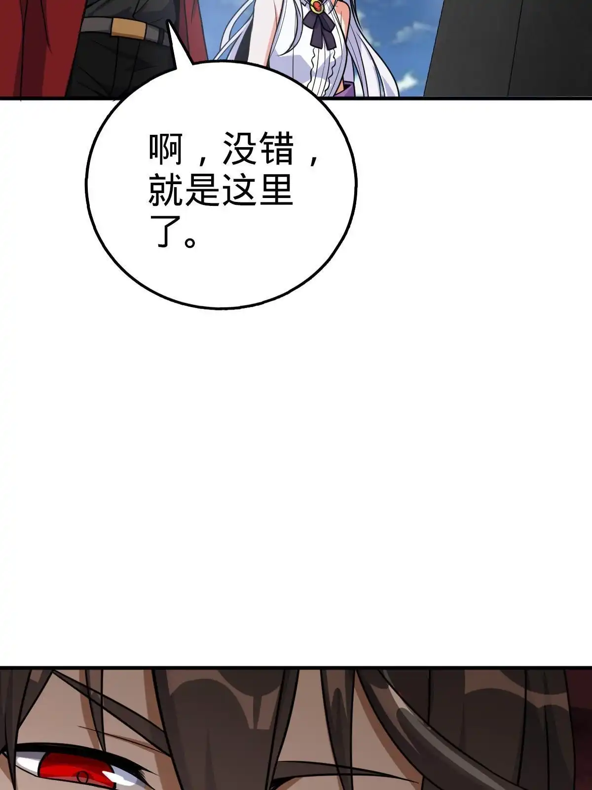 燃钢之魂 19 第57页