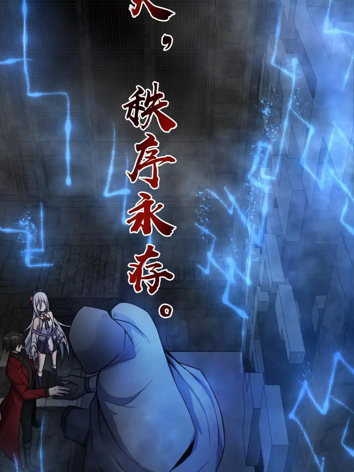 燃钢之魂 19 第27页