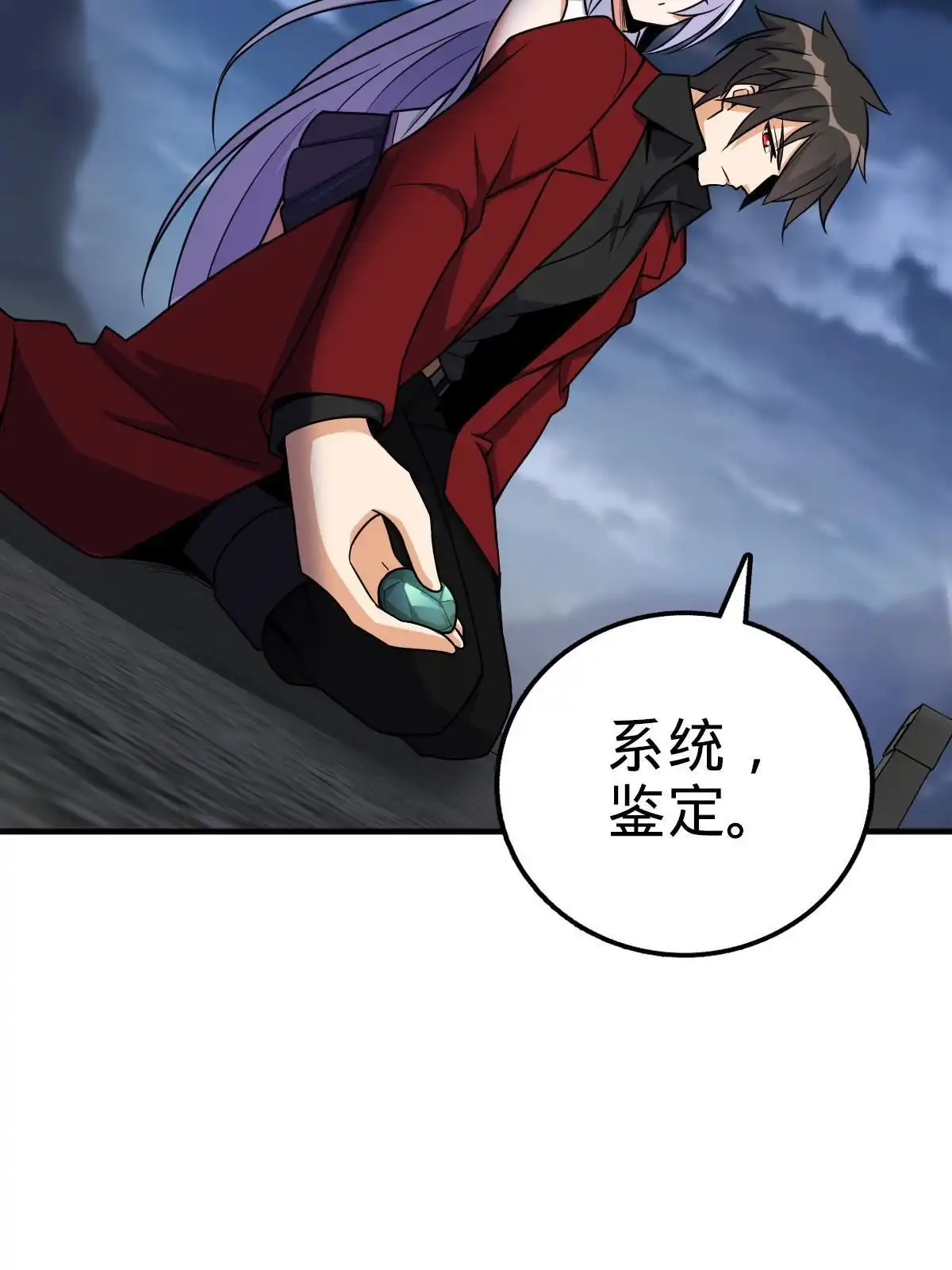燃钢之魂 19 第83页