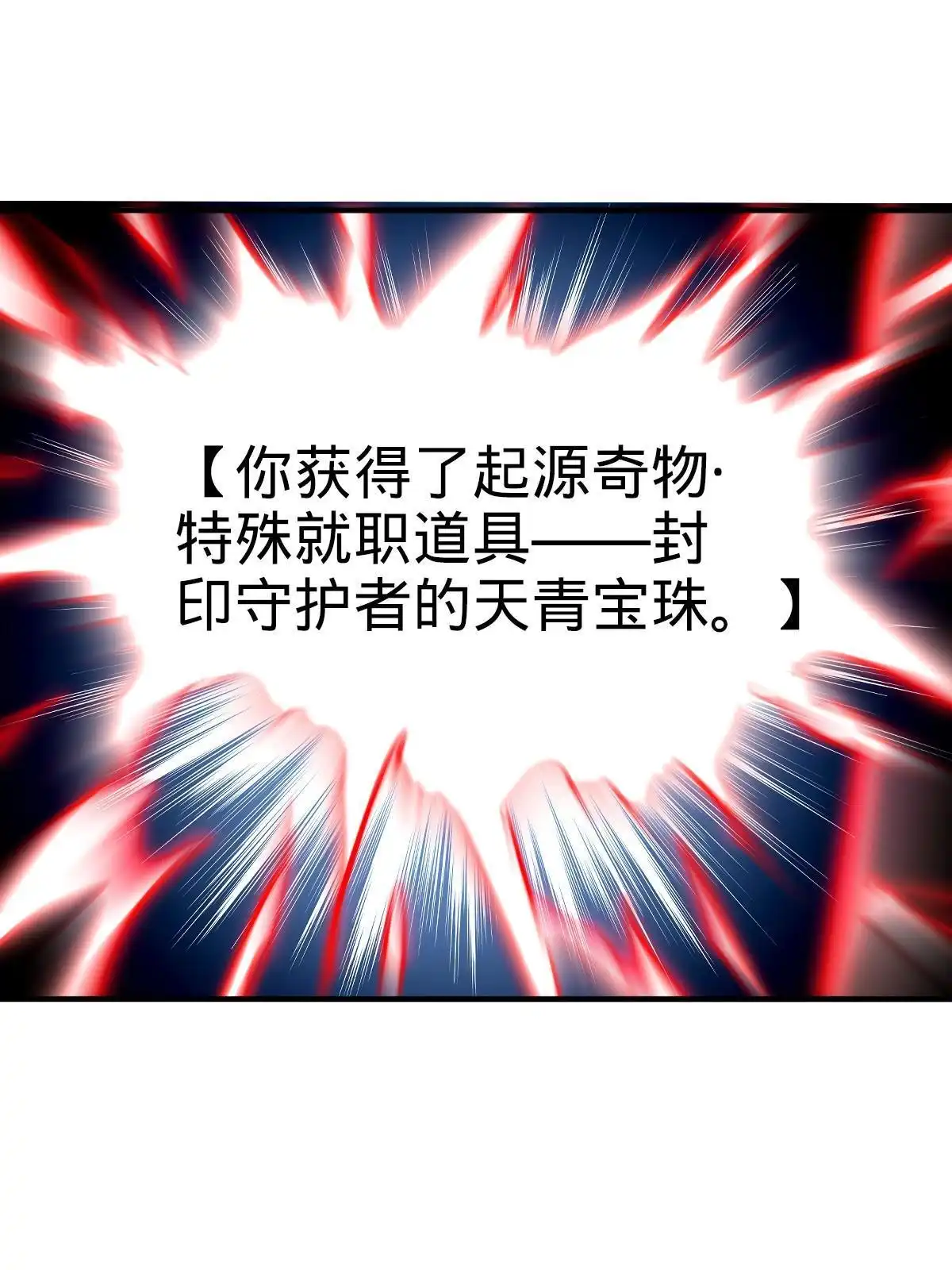 燃钢之魂 19 第72页