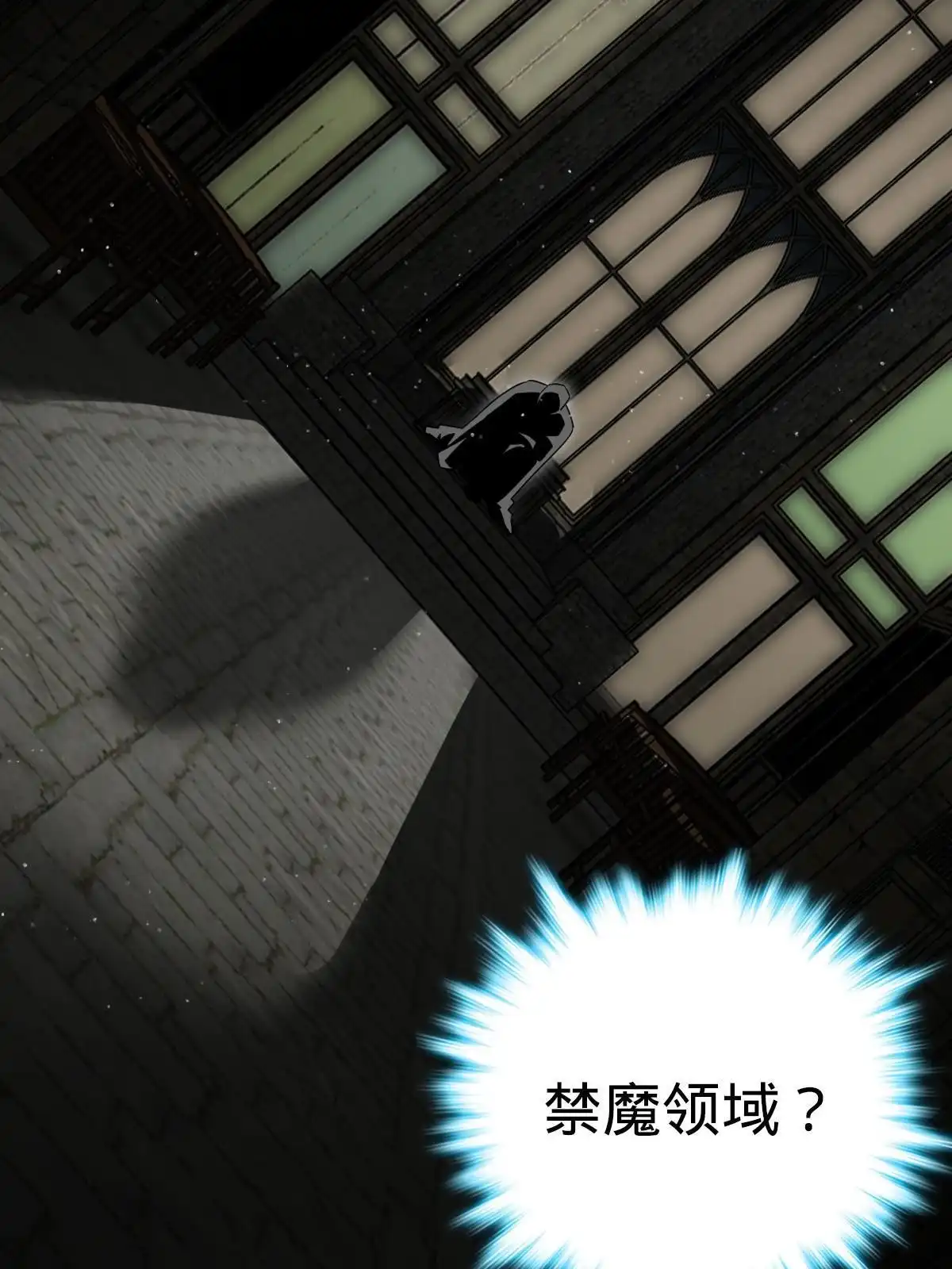 燃钢之魂 19 第13页