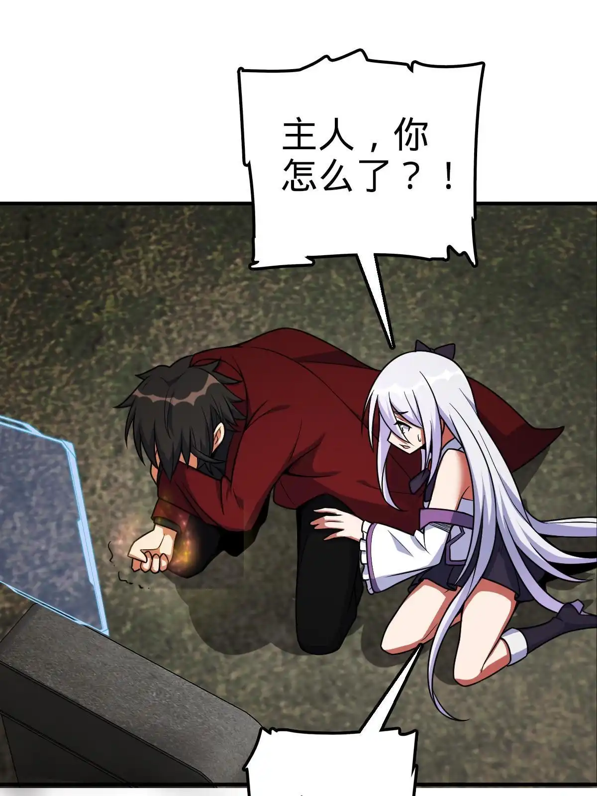 燃钢之魂 19 第78页