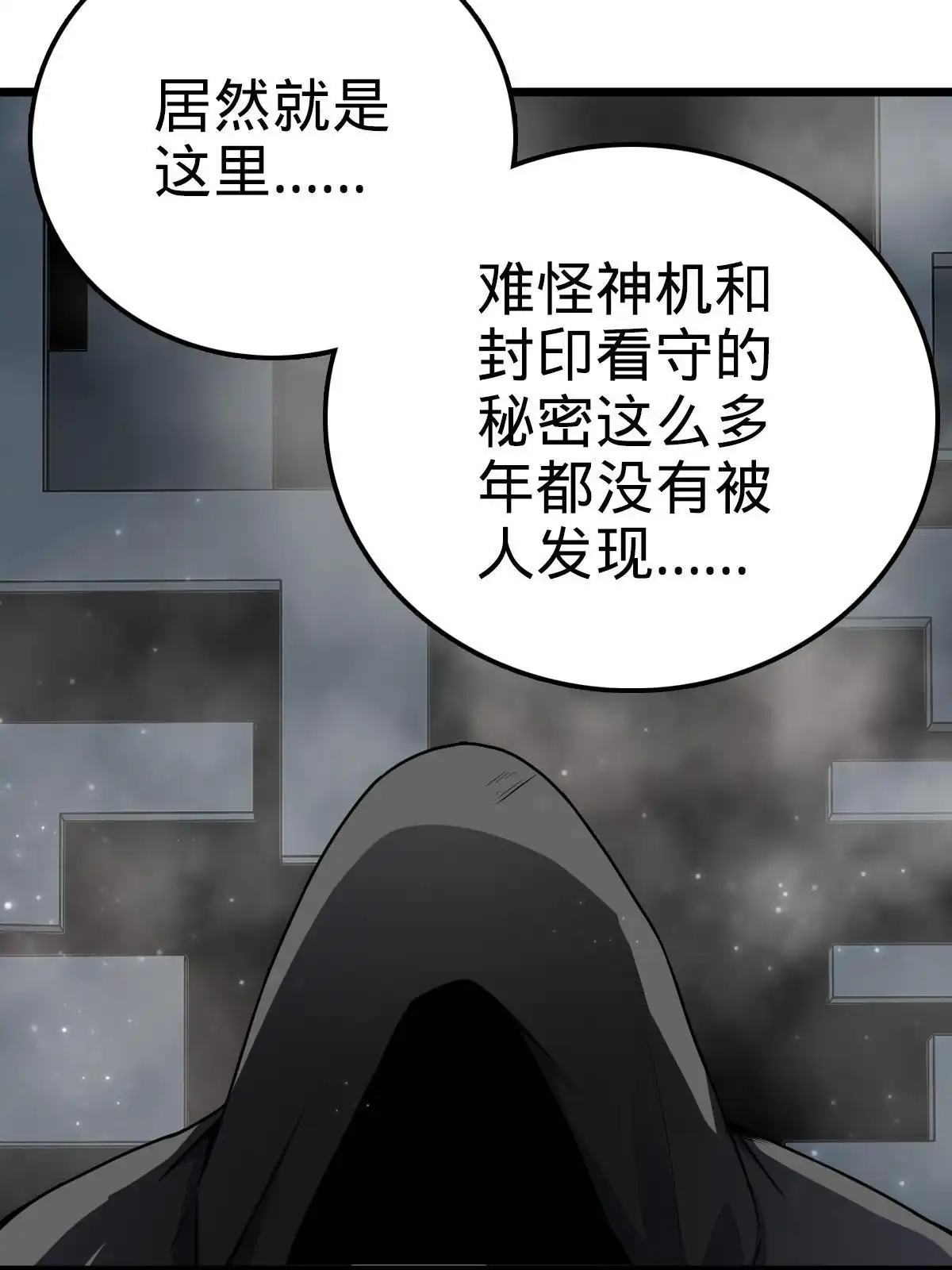 燃钢之魂 19 第31页