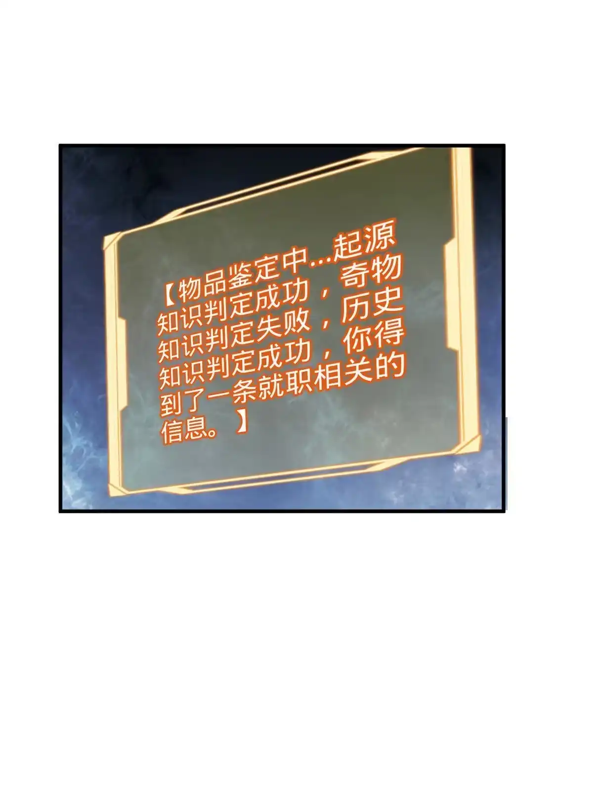 燃钢之魂 19 第84页