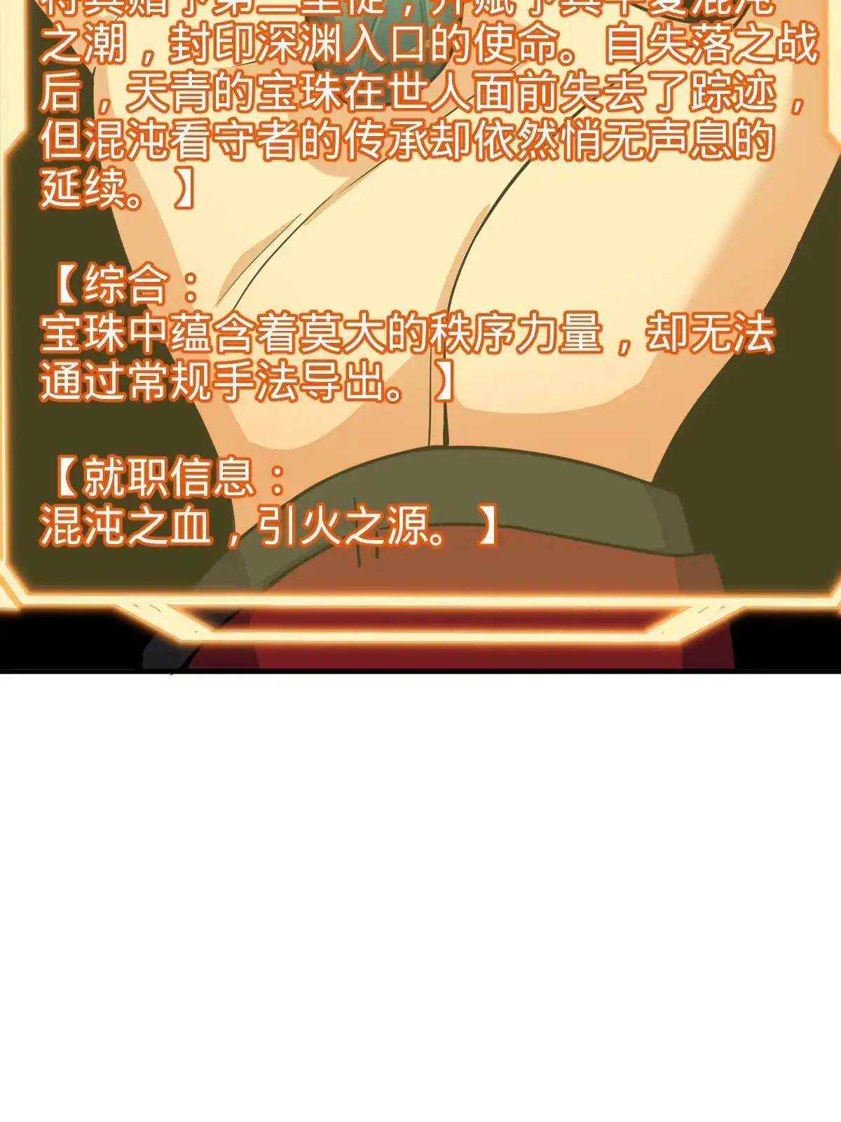 燃钢之魂 19 第86页