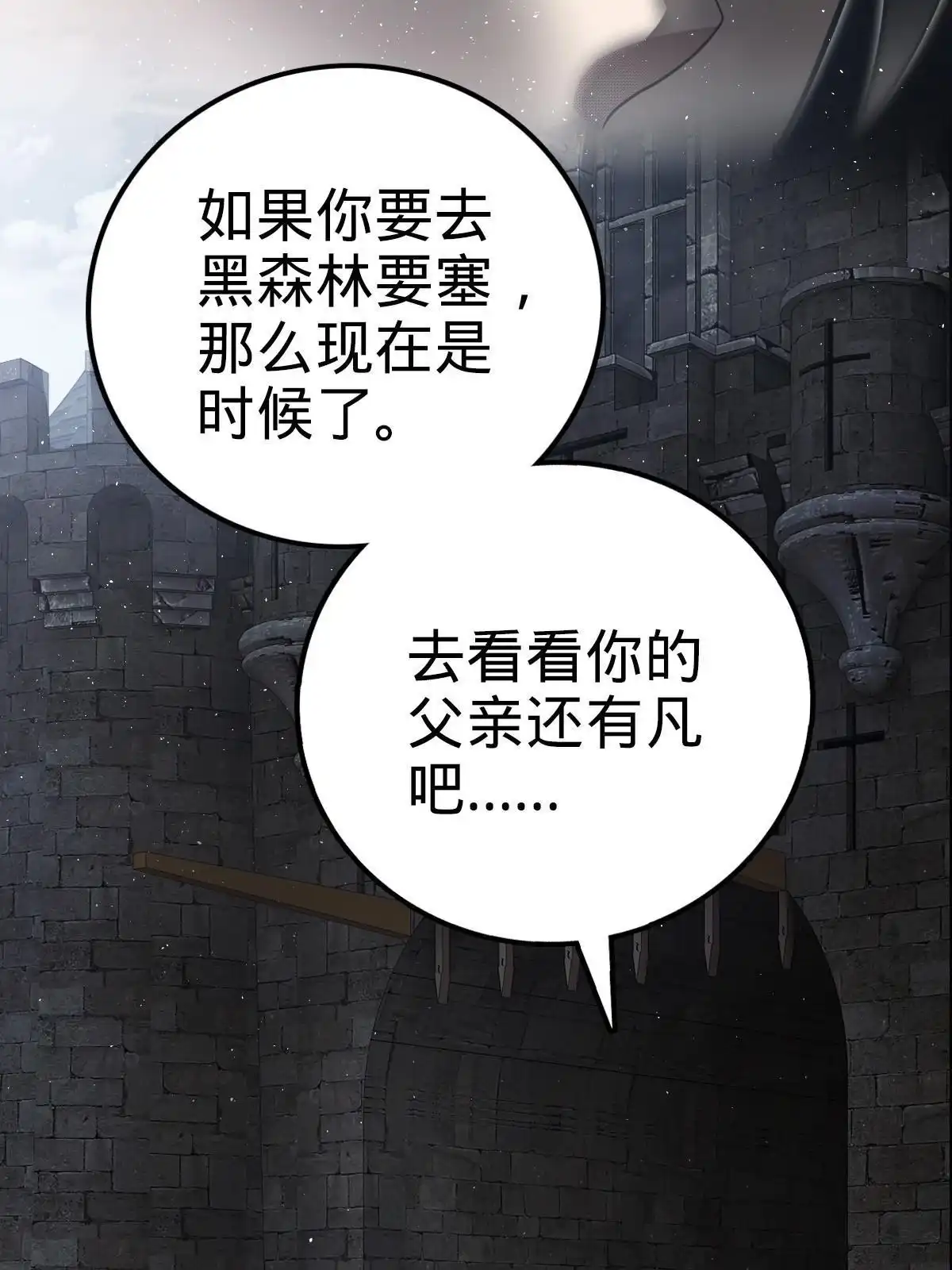 燃钢之魂 19 第4页