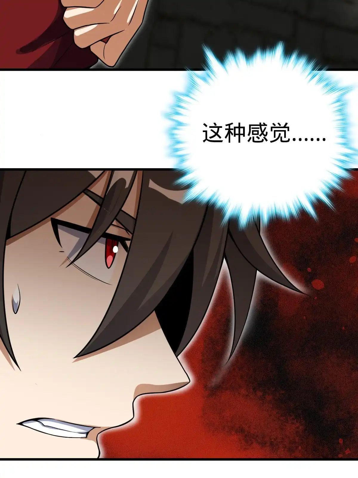 燃钢之魂 19 第11页