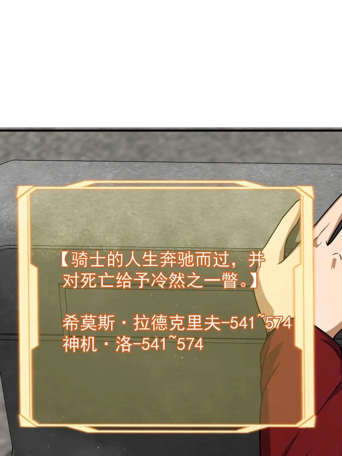 燃钢之魂 19 第46页