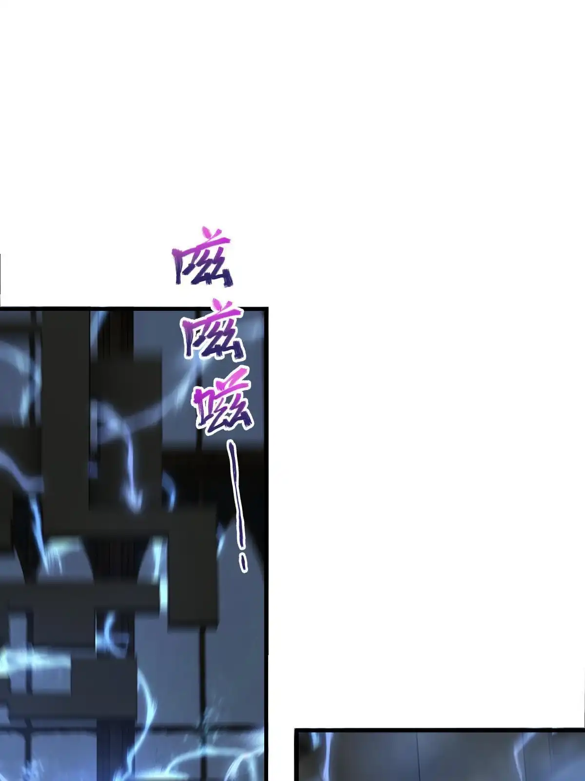 燃钢之魂 19 第24页