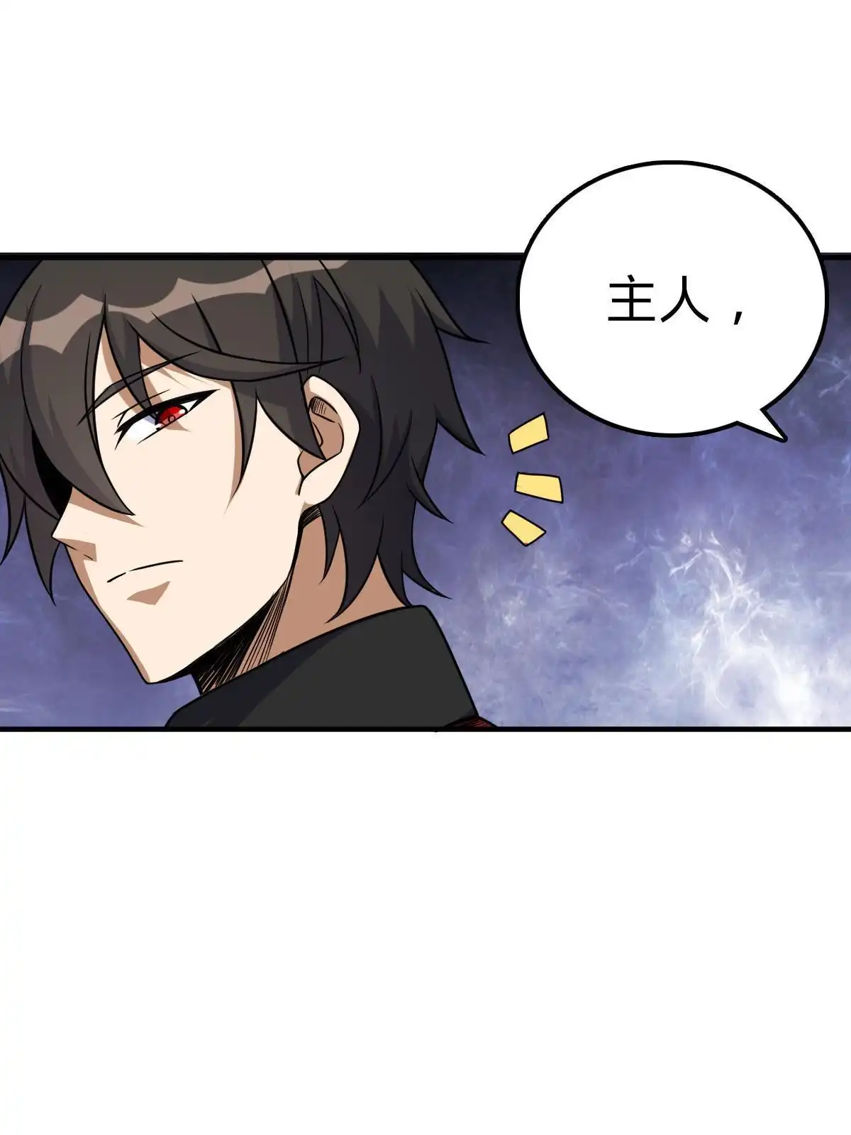燃钢之魂 19 第54页