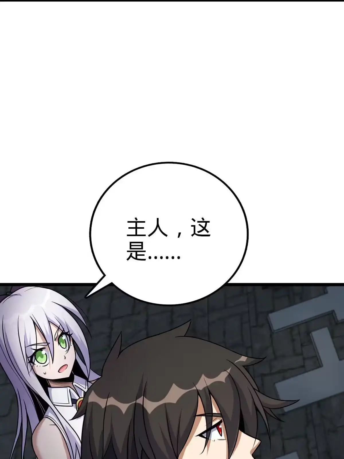 燃钢之魂 19 第32页