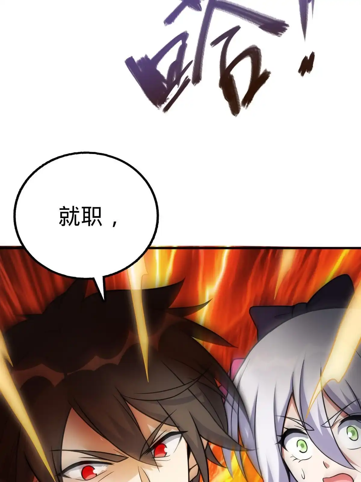 燃钢之魂 19 第93页