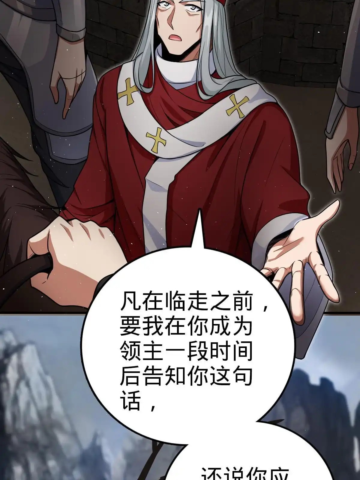 燃钢之魂 19 第6页
