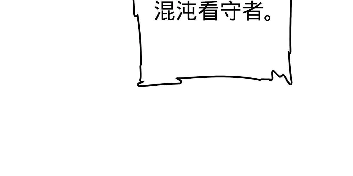燃钢之魂 19 第95页