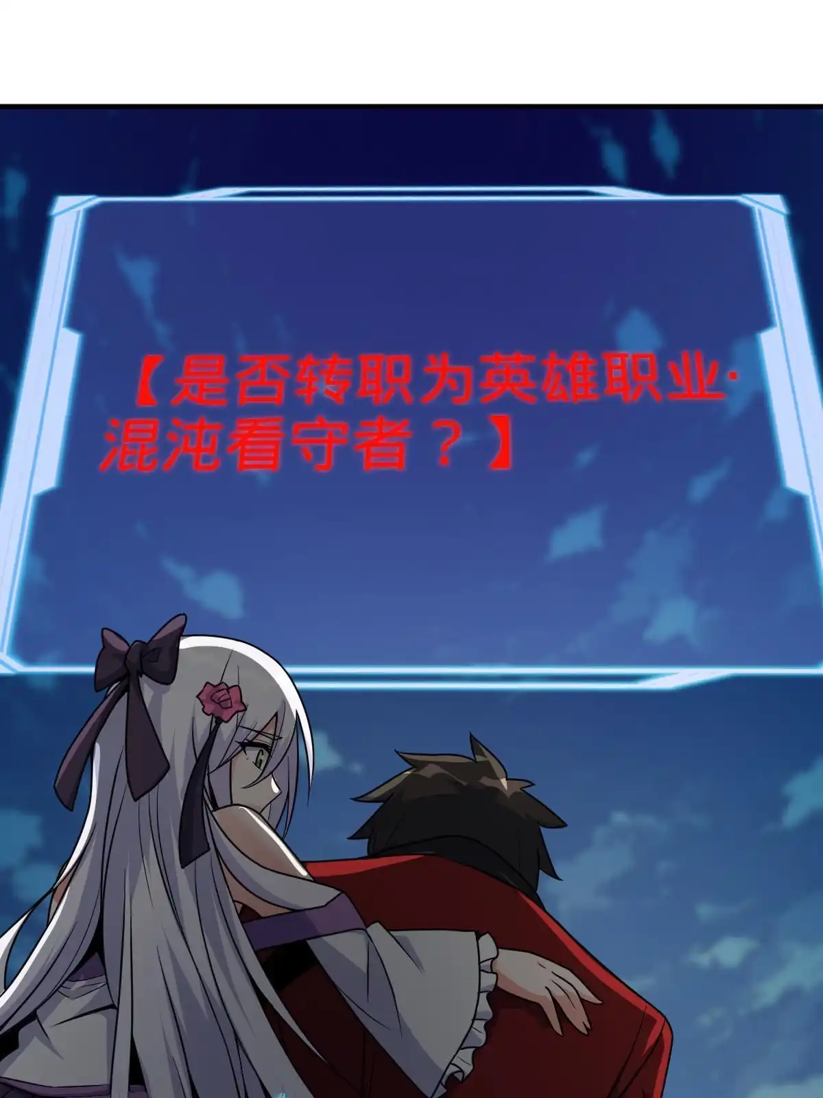 燃钢之魂 19 第81页