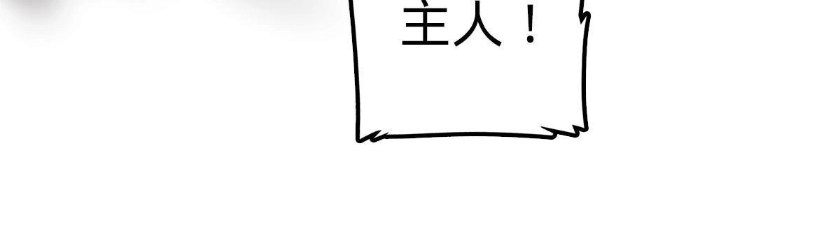 燃钢之魂 19 第79页