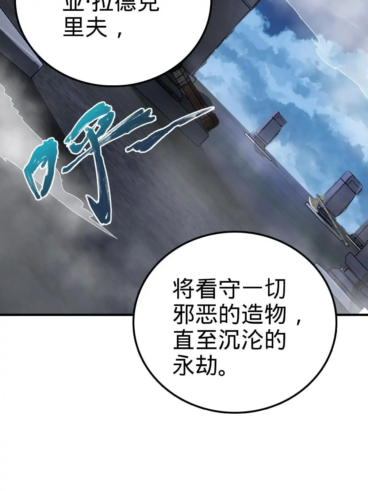 燃钢之魂 19 第91页