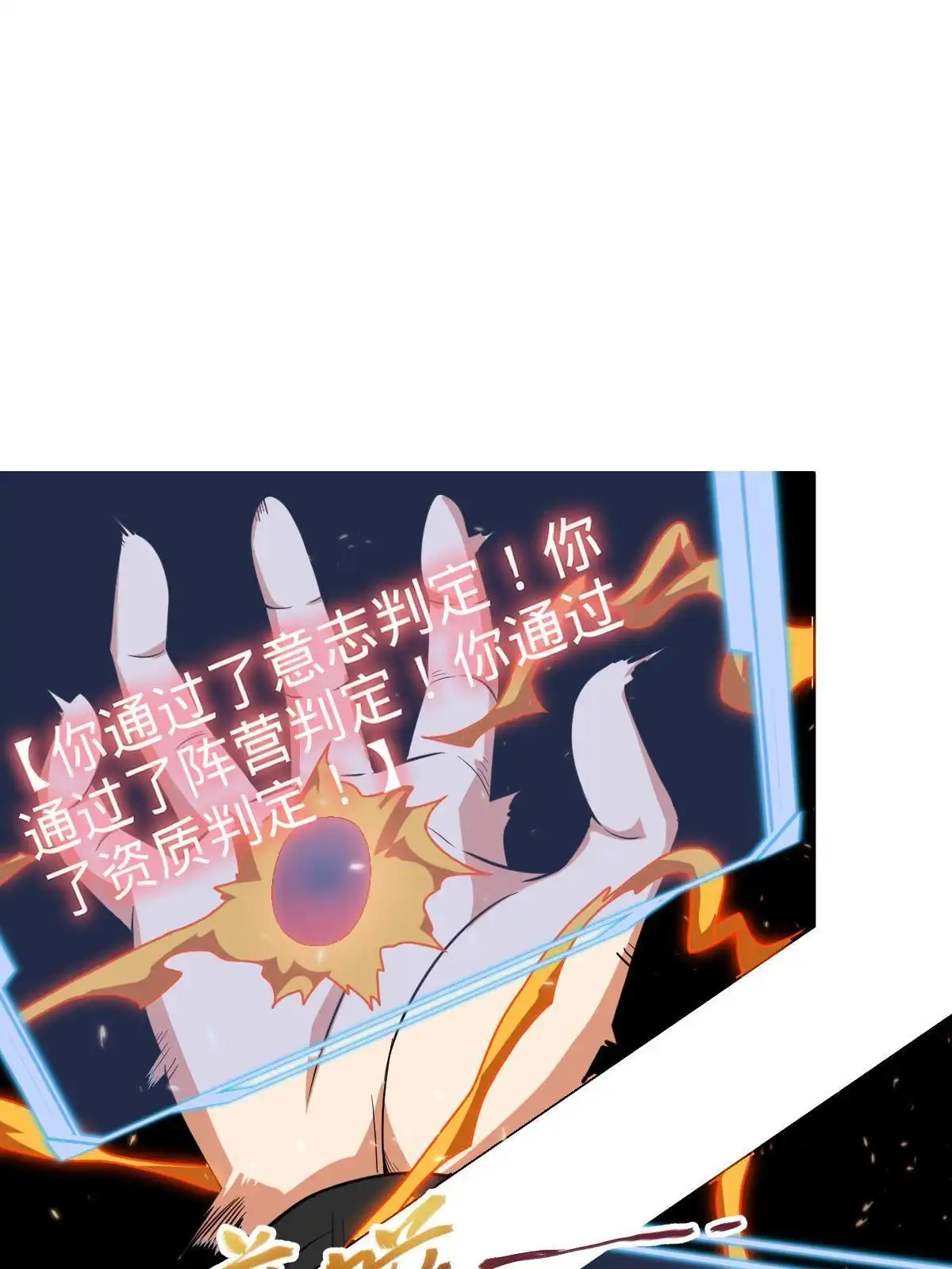 燃钢之魂 19 第73页