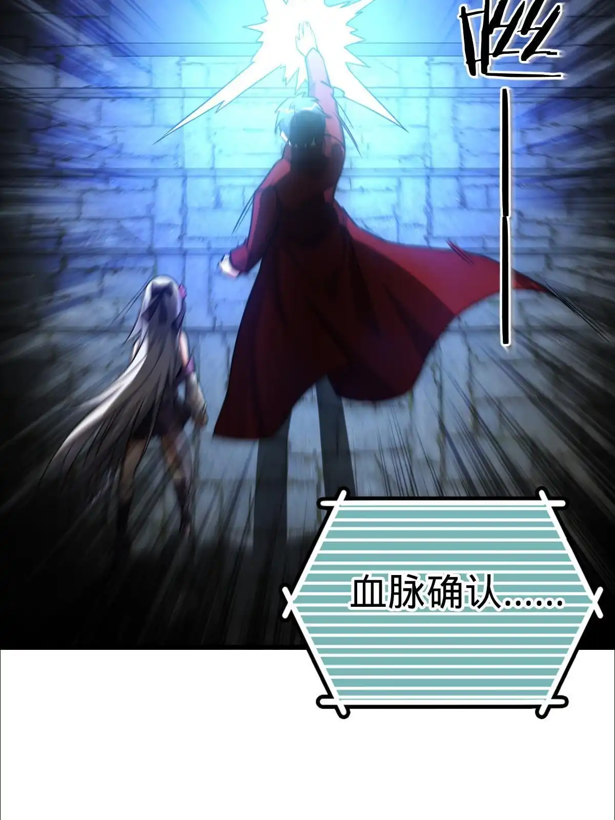 燃钢之魂 19 第21页