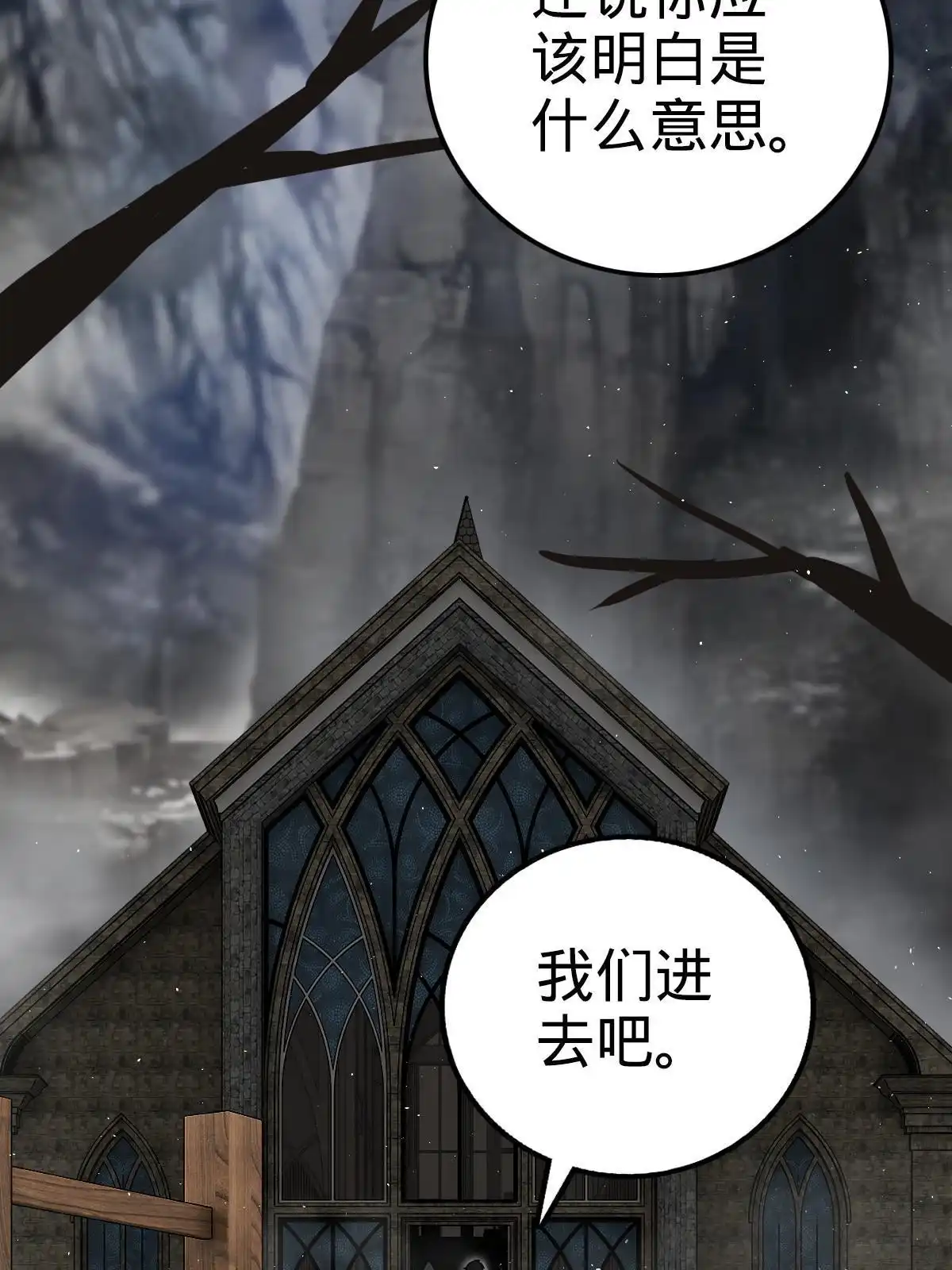 燃钢之魂 19 第7页