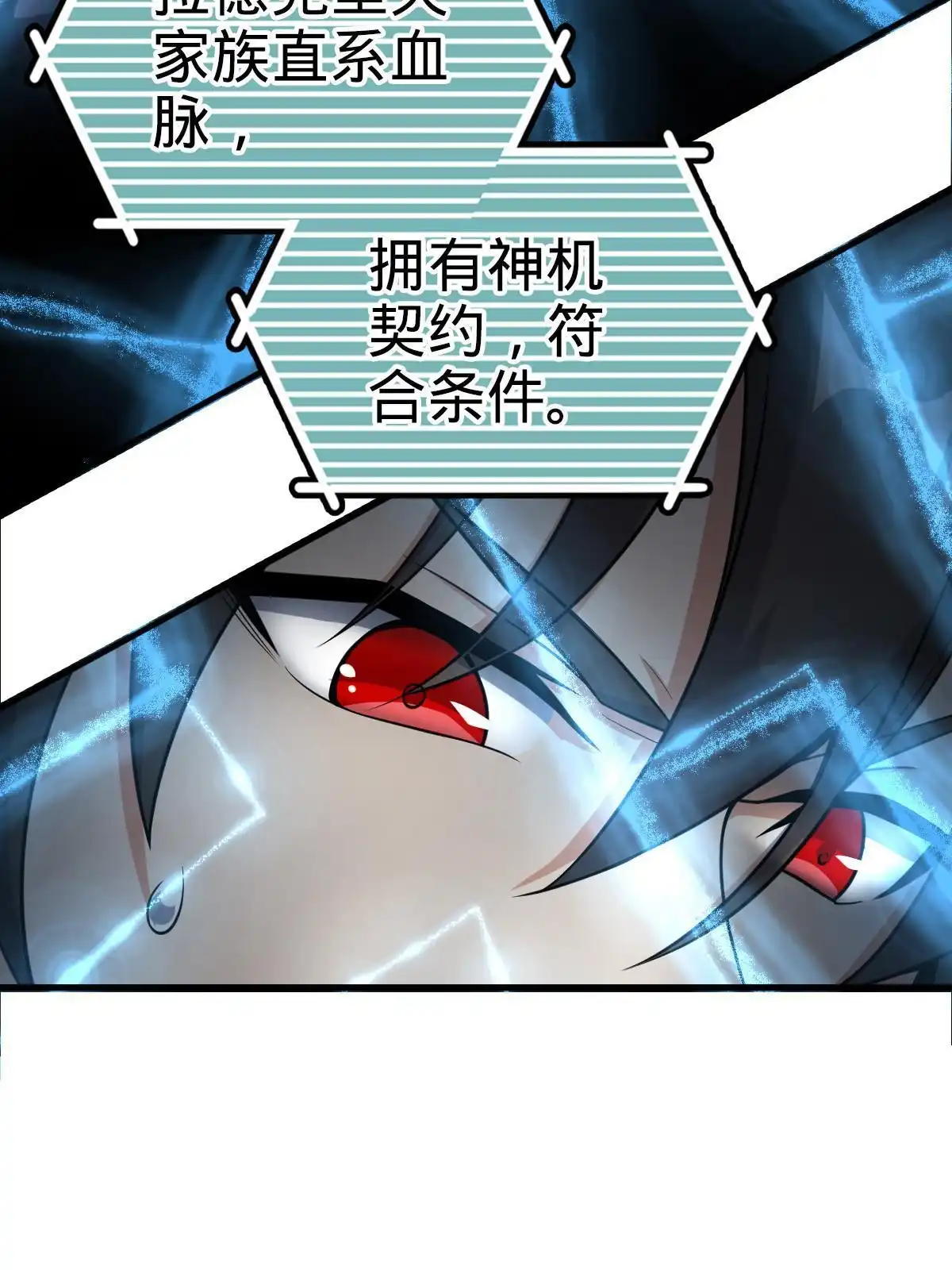 燃钢之魂 19 第23页