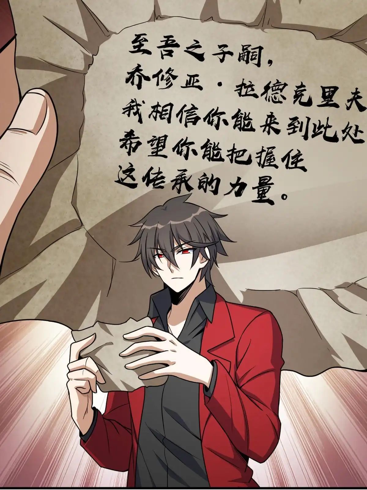 燃钢之魂 19 第66页