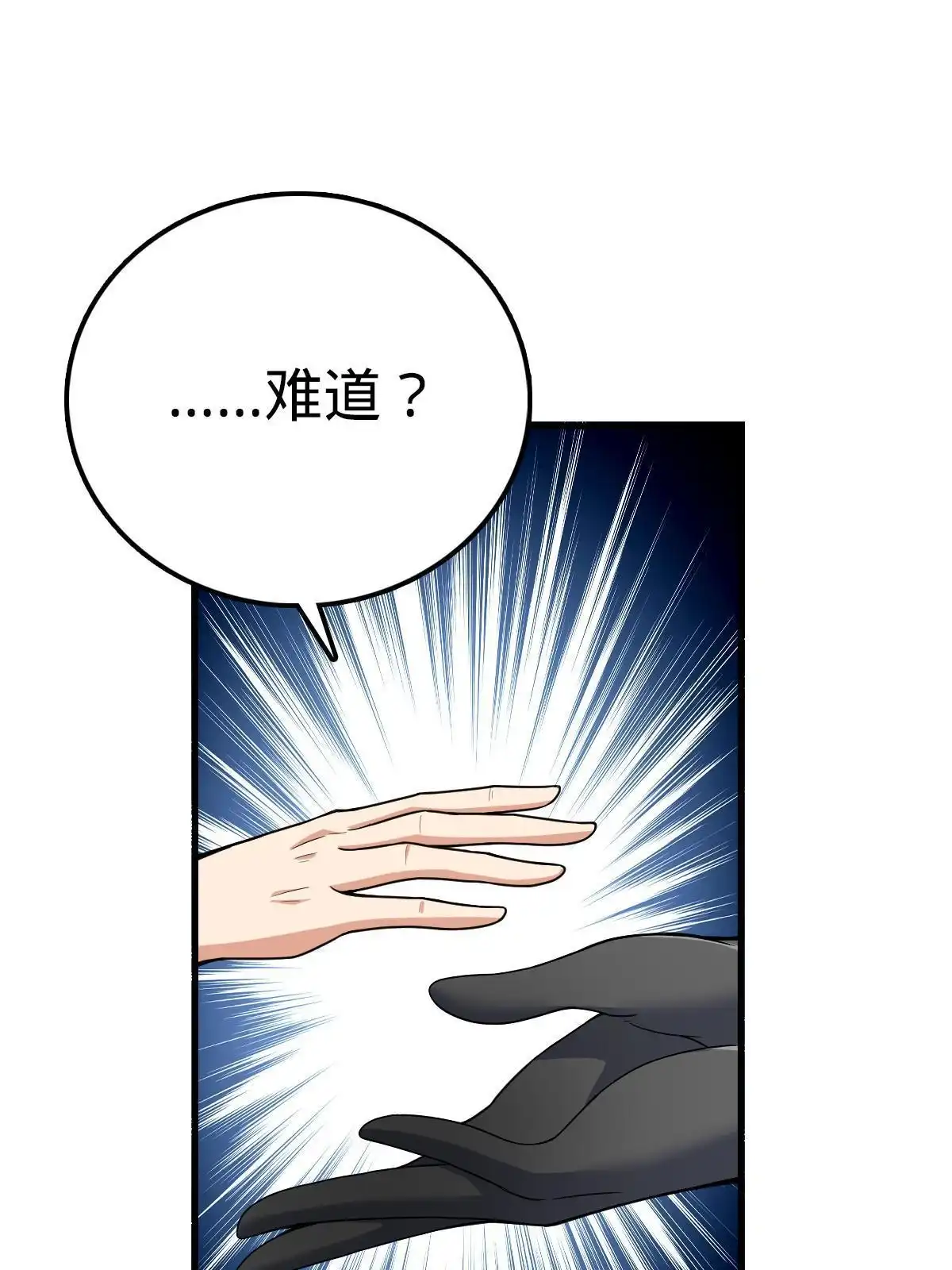 燃钢之魂 19 第19页
