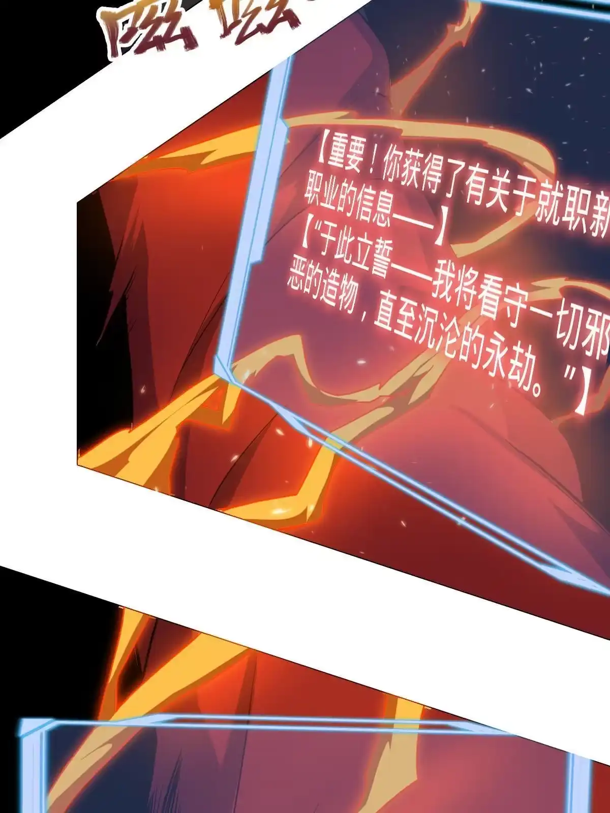 燃钢之魂 19 第74页