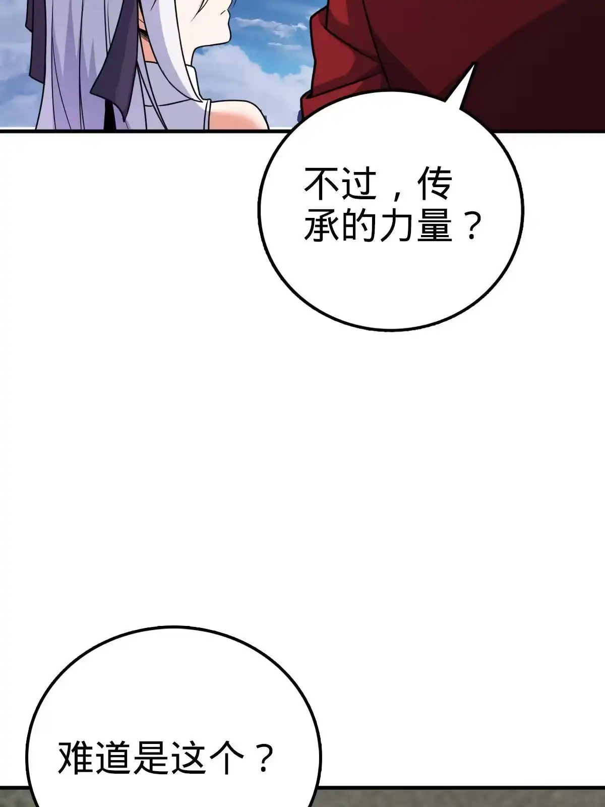 燃钢之魂 19 第68页