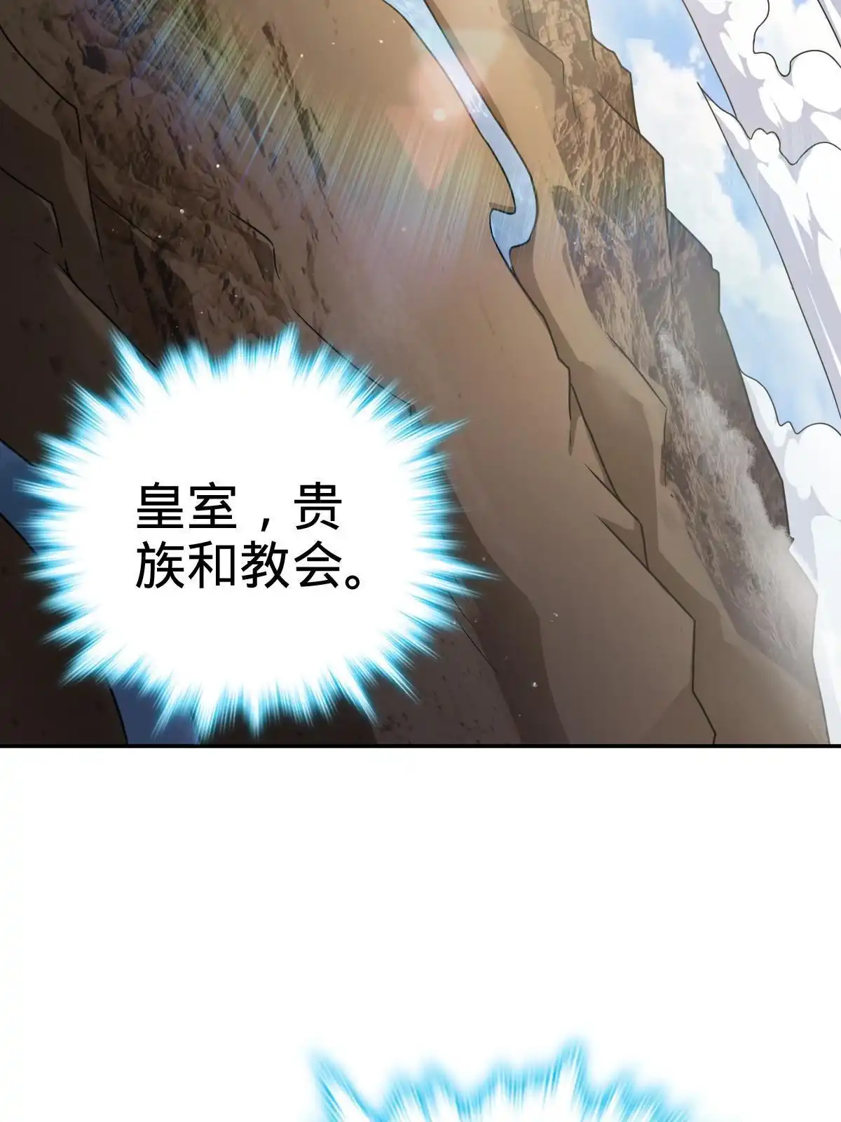 燃钢之魂 20 第33页