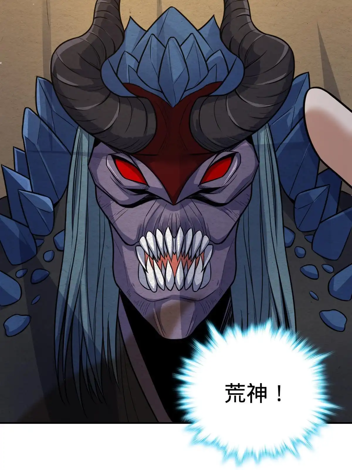 燃钢之魂 20 第80页