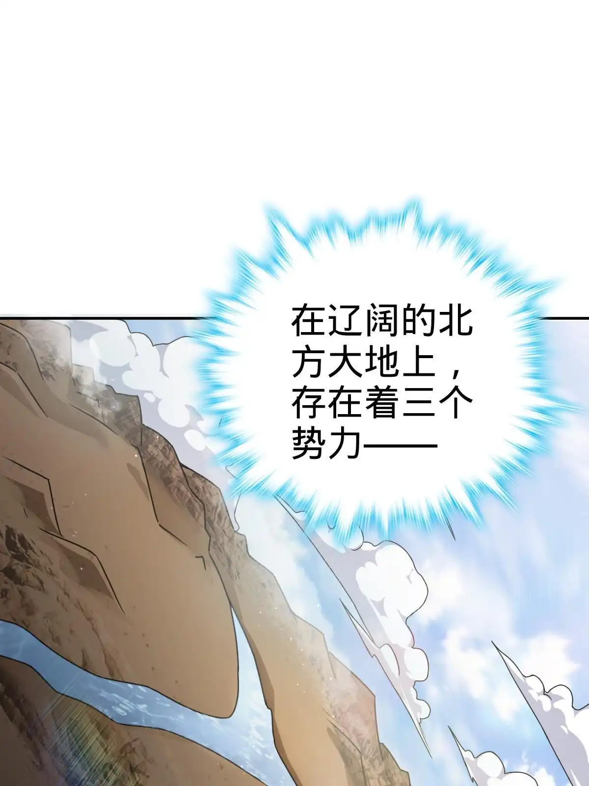 燃钢之魂 20 第32页