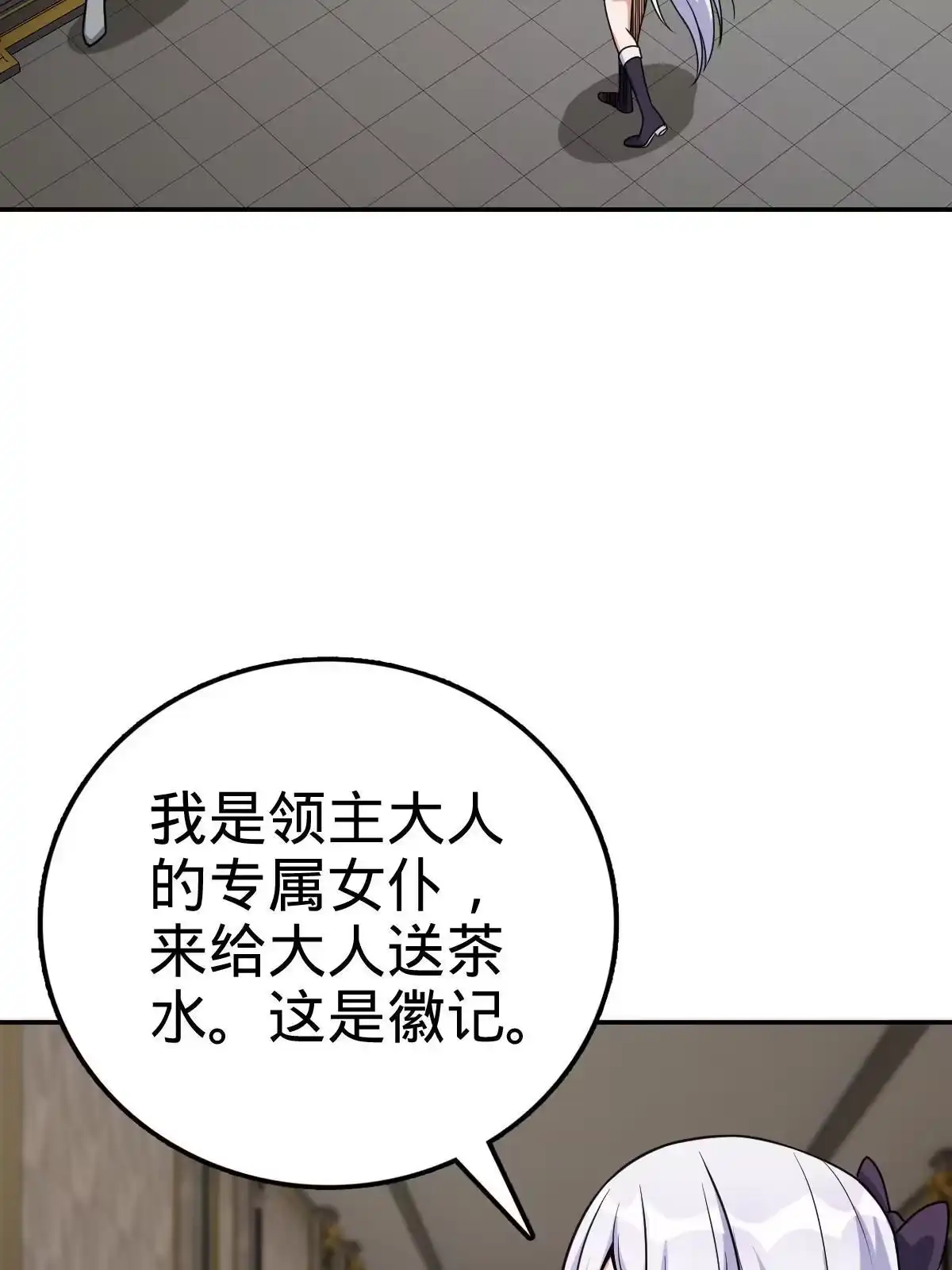 燃钢之魂 20 第49页